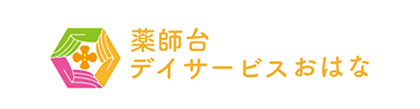 薬師台デイサービスおはな