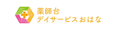 薬師台デイサービスおはな